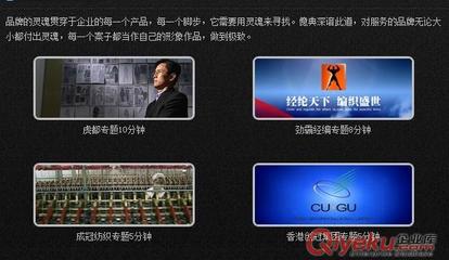 深圳3000元企業(yè)專題片 產(chǎn)品宣傳片 寶安工廠專題片 沙井產(chǎn)品介紹片 產(chǎn)品使用說明片13058086772圖片|深圳3000元企業(yè)專題片 產(chǎn)品宣傳片 寶安工廠專題片 沙井產(chǎn)品介紹片 產(chǎn)品使用說明片13058086772產(chǎn)品圖片由深圳市皇風文化傳播公司生產(chǎn)提供-