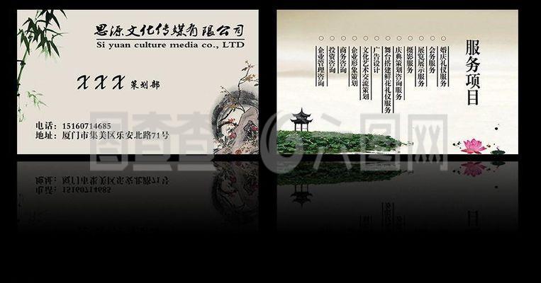 文化傳播公司名片圖片