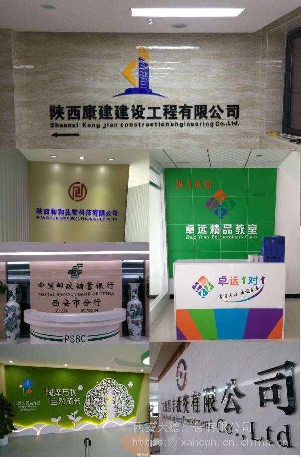 【西安公司-形象墻logo墻文化墻前臺(tái)墻設(shè)計(jì)制作】?jī)r(jià)格_廠家-供應(yīng)商網(wǎng)