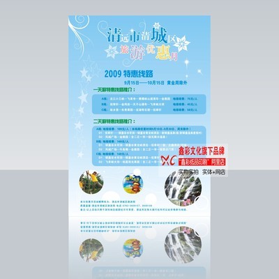 【157克宣傳單張 拼版宣傳單】價(jià)格,廠家,圖片,紙類印刷,廣州市鑫彩文化用品-