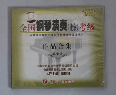 【音樂(lè)教具*音樂(lè)光碟*音樂(lè)光盤*音樂(lè)碟片*隨便挑】?jī)r(jià)格,廠家,圖片,音像制品,廣州弦尚文化傳播-