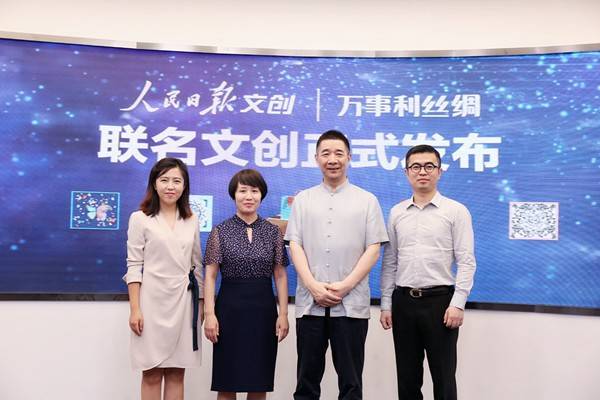 人民日?qǐng)?bào)文創(chuàng) 以絲綢為媒，編織新時(shí)代文化傳播錦繡華章